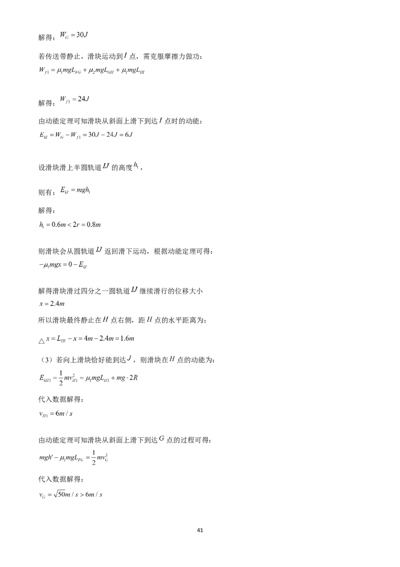 2025年菁优高考物理压轴训练5_中考押题2026《中考押题》系列（9科全套实时更新中）_2026版中考《菁优系列》趋势分析+押题密卷+抢分秘籍+模拟考试_0042025菁优高考解密汇编-物理_压轴篇
