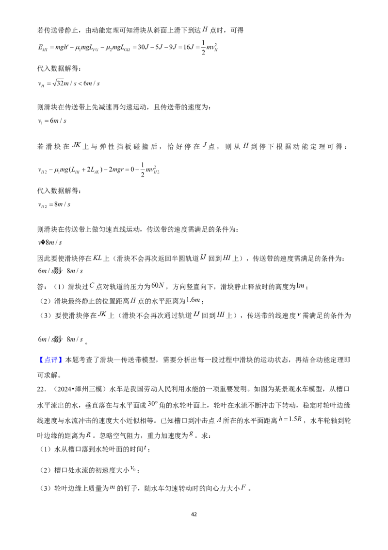 2025年菁优高考物理压轴训练5_中考押题2026《中考押题》系列（9科全套实时更新中）_2026版中考《菁优系列》趋势分析+押题密卷+抢分秘籍+模拟考试_0042025菁优高考解密汇编-物理_压轴篇