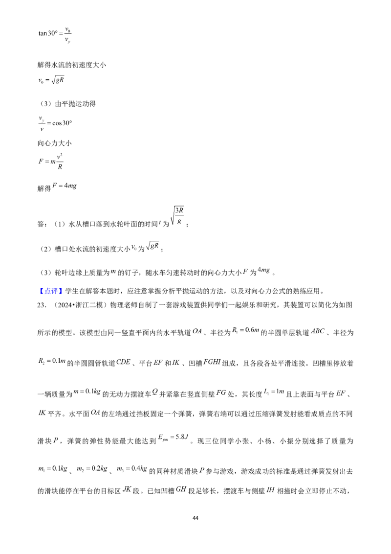 2025年菁优高考物理压轴训练5_中考押题2026《中考押题》系列（9科全套实时更新中）_2026版中考《菁优系列》趋势分析+押题密卷+抢分秘籍+模拟考试_0042025菁优高考解密汇编-物理_压轴篇