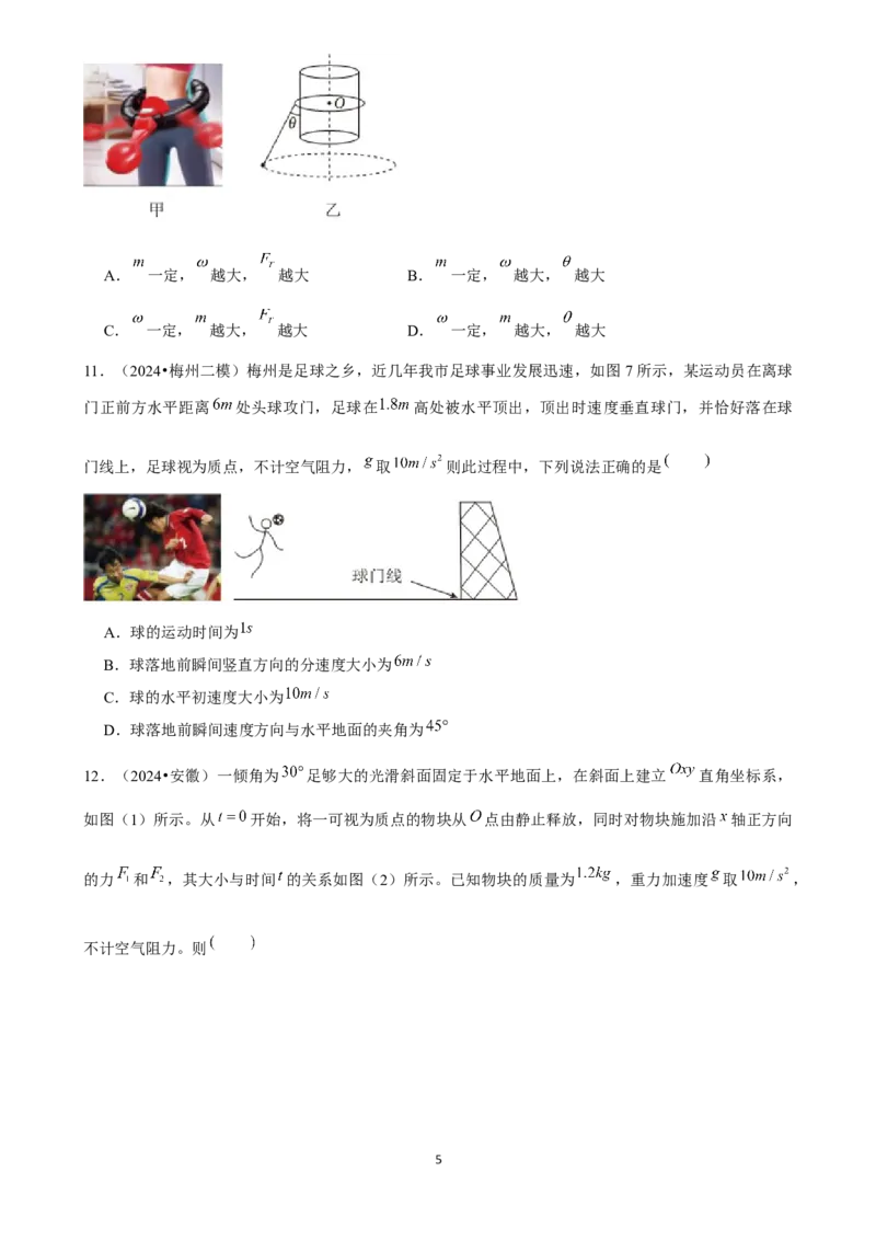 2025年菁优高考物理压轴训练5_中考押题2026《中考押题》系列（9科全套实时更新中）_2026版中考《菁优系列》趋势分析+押题密卷+抢分秘籍+模拟考试_0042025菁优高考解密汇编-物理_压轴篇