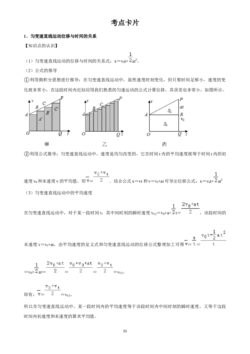 2025年菁优高考物理压轴训练5_中考押题2026《中考押题》系列（9科全套实时更新中）_2026版中考《菁优系列》趋势分析+押题密卷+抢分秘籍+模拟考试_0042025菁优高考解密汇编-物理_压轴篇