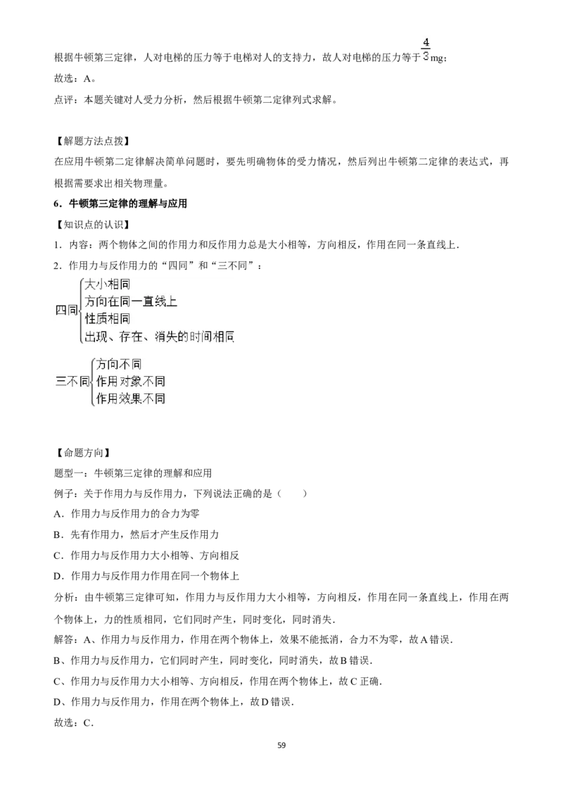 2025年菁优高考物理压轴训练5_中考押题2026《中考押题》系列（9科全套实时更新中）_2026版中考《菁优系列》趋势分析+押题密卷+抢分秘籍+模拟考试_0042025菁优高考解密汇编-物理_压轴篇