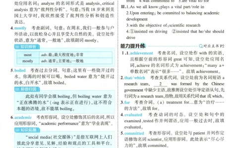 53同步英语选修一RJ答案_高中三年全科资料_高中_2026《高中53同步练习》英语选修一RJ