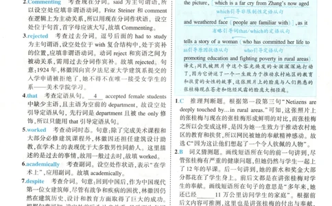 53同步英语选修一RJ答案_高中三年全科资料_高中_2026《高中53同步练习》英语选修一RJ