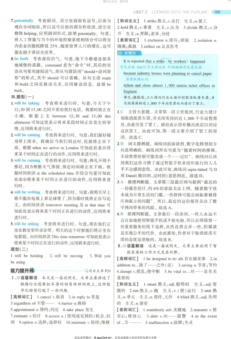 53同步英语选修一RJ答案_高中三年全科资料_高中_2026《高中53同步练习》英语选修一RJ
