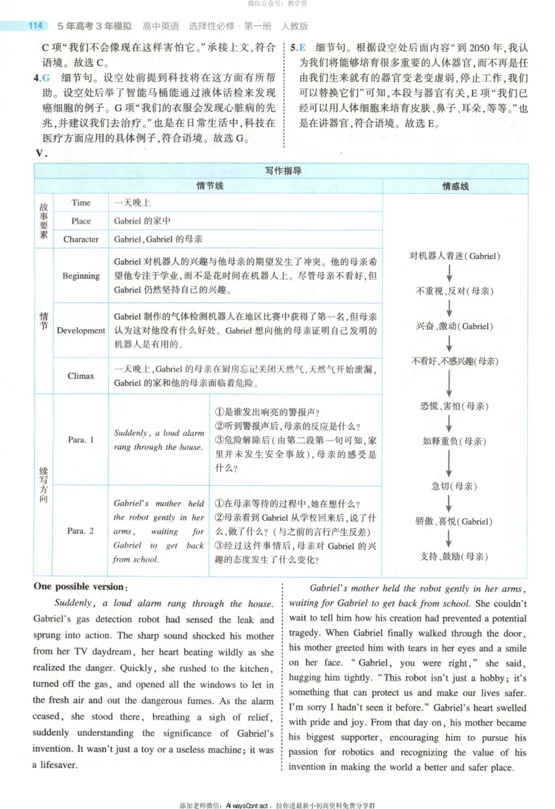 53同步英语选修一RJ答案_高中三年全科资料_高中_2026《高中53同步练习》英语选修一RJ