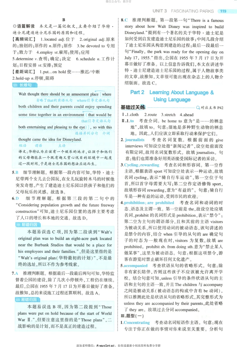 53同步英语选修一RJ答案_高中三年全科资料_高中_2026《高中53同步练习》英语选修一RJ
