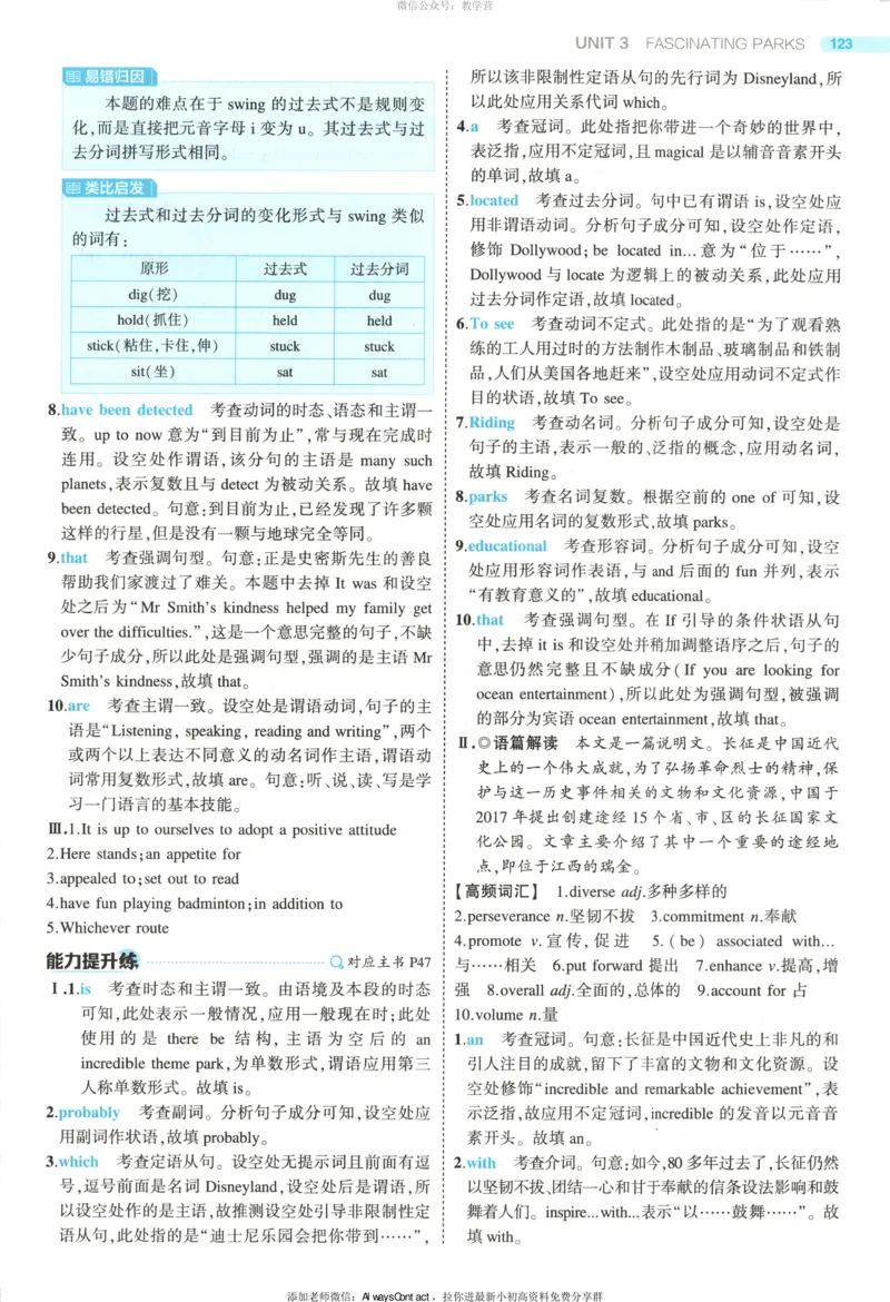 53同步英语选修一RJ答案_高中三年全科资料_高中_2026《高中53同步练习》英语选修一RJ