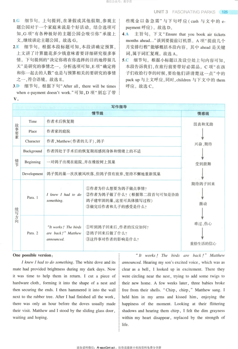 53同步英语选修一RJ答案_高中三年全科资料_高中_2026《高中53同步练习》英语选修一RJ