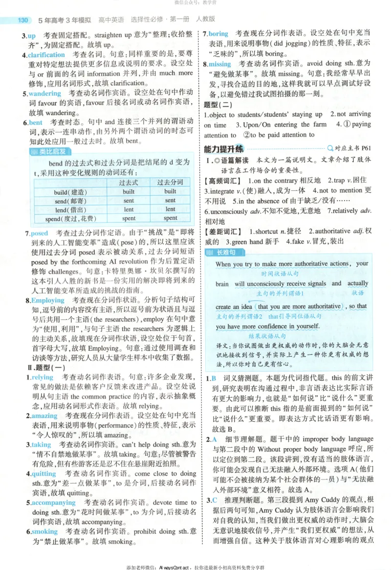 53同步英语选修一RJ答案_高中三年全科资料_高中_2026《高中53同步练习》英语选修一RJ