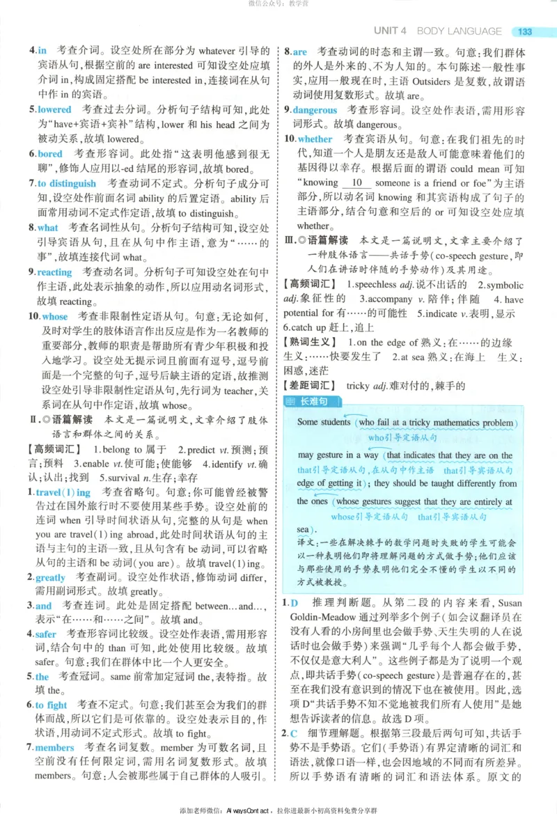53同步英语选修一RJ答案_高中三年全科资料_高中_2026《高中53同步练习》英语选修一RJ