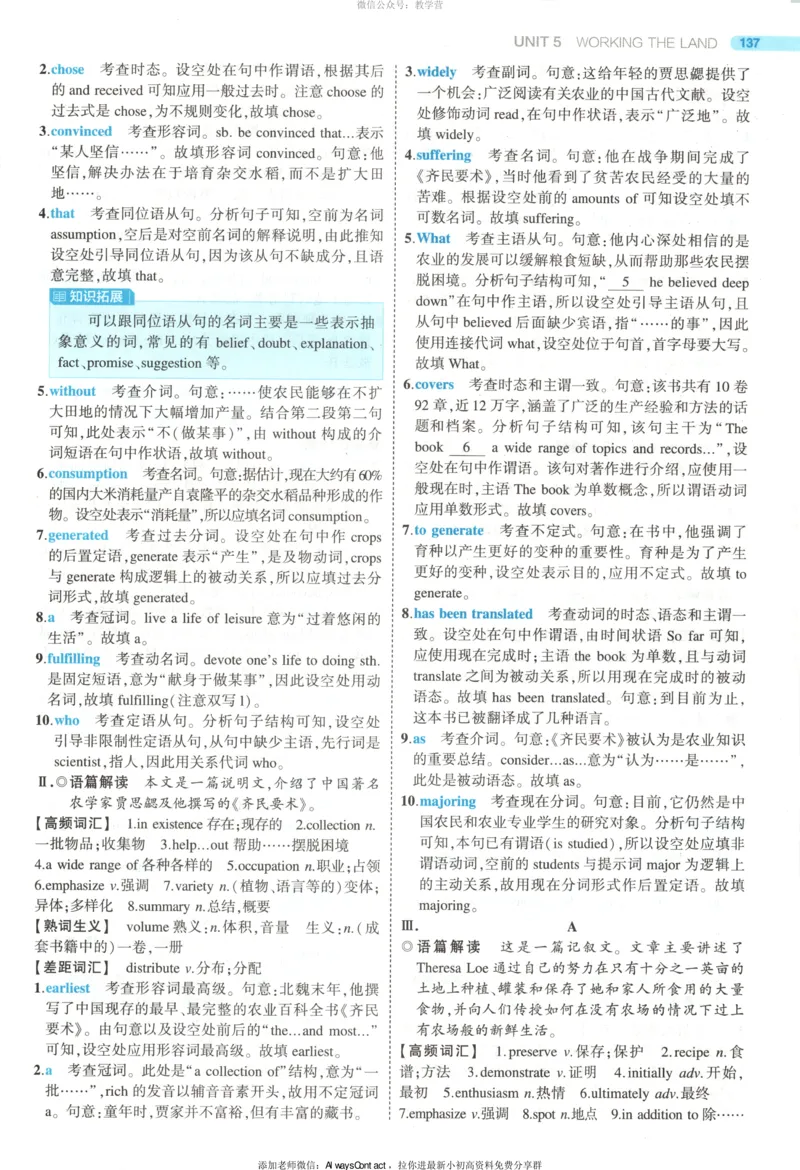 53同步英语选修一RJ答案_高中三年全科资料_高中_2026《高中53同步练习》英语选修一RJ