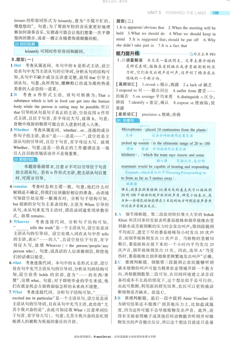 53同步英语选修一RJ答案_高中三年全科资料_高中_2026《高中53同步练习》英语选修一RJ