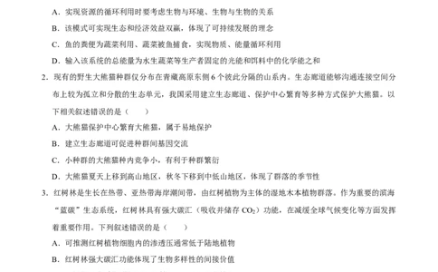 2025年菁优高考生物解密之人与环境_中考押题2026《中考押题》系列（9科全套实时更新中）_2026版中考《菁优系列》趋势分析+押题密卷+抢分秘籍+模拟考试_0062025菁优高考解密汇编-生物