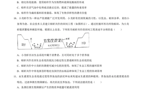 2025年菁优高考生物解密之人与环境_中考押题2026《中考押题》系列（9科全套实时更新中）_2026版中考《菁优系列》趋势分析+押题密卷+抢分秘籍+模拟考试_0062025菁优高考解密汇编-生物