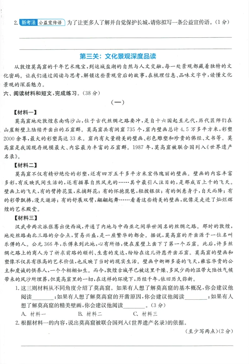2026春《实验班提优训练》语文RJ5下综合测评卷_2026春人教语文《实验班提优训练》_2026春《实验班提优训练》语文RJ5下