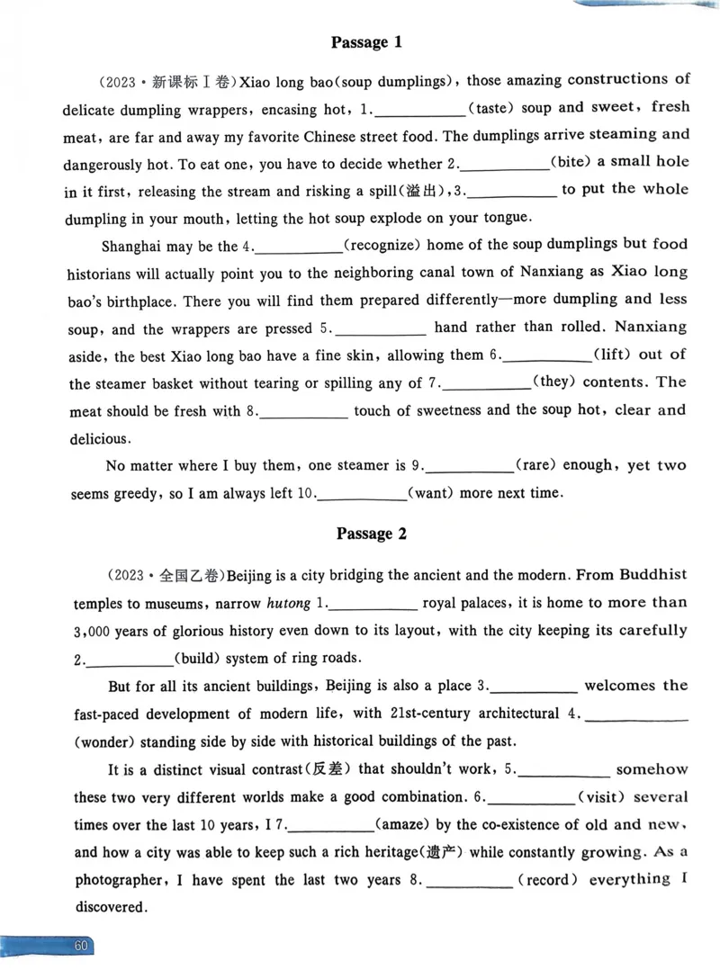 41～60页_高中三年全科资料_高中_高中1_刘晓艳高中刘晓燕《大雁英语》高中语法+单词（视频+讲义）_晓艳高中单词+语法+解题一视频带配套讲义_高中英语就这样解题视频课程+讲义