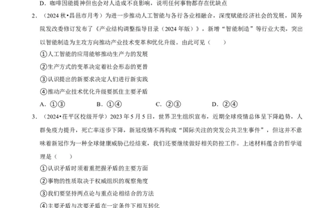 2025年菁优高考政治压轴训练11_中考押题2026《中考押题》系列（9科全套实时更新中）_2026版中考《菁优系列》趋势分析+押题密卷+抢分秘籍+模拟考试_0092025菁优高考解密汇编-政治