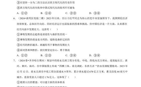 2025年菁优高考政治压轴训练11_中考押题2026《中考押题》系列（9科全套实时更新中）_2026版中考《菁优系列》趋势分析+押题密卷+抢分秘籍+模拟考试_0092025菁优高考解密汇编-政治