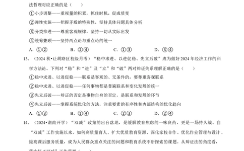 2025年菁优高考政治压轴训练11_中考押题2026《中考押题》系列（9科全套实时更新中）_2026版中考《菁优系列》趋势分析+押题密卷+抢分秘籍+模拟考试_0092025菁优高考解密汇编-政治