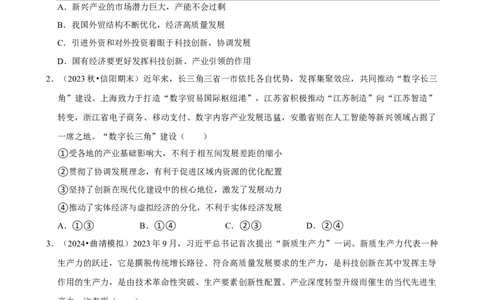 2025年菁优高考政治压轴训练4_中考押题2026《中考押题》系列（9科全套实时更新中）_2026版中考《菁优系列》趋势分析+押题密卷+抢分秘籍+模拟考试_0092025菁优高考解密汇编-政治_压轴篇