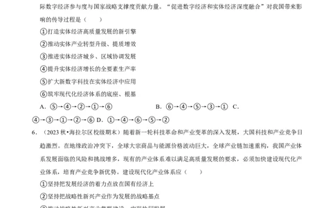 2025年菁优高考政治压轴训练4_中考押题2026《中考押题》系列（9科全套实时更新中）_2026版中考《菁优系列》趋势分析+押题密卷+抢分秘籍+模拟考试_0092025菁优高考解密汇编-政治_压轴篇
