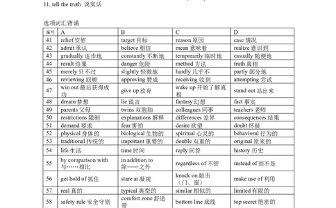 2020全国1卷完形填空_完形填空真题精练c
