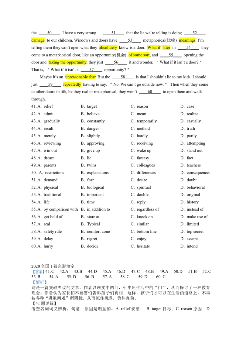 2020全国1卷完形填空_完形填空真题精练c