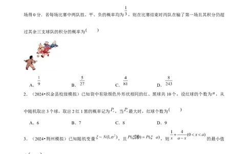 2025年菁优高考数学压轴训练22_中考押题2026《中考押题》系列（9科全套实时更新中）_2026版中考《菁优系列》趋势分析+押题密卷+抢分秘籍+模拟考试_0022025菁优高考解密汇编-数学