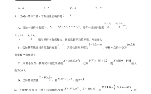 2025年菁优高考数学压轴训练22_中考押题2026《中考押题》系列（9科全套实时更新中）_2026版中考《菁优系列》趋势分析+押题密卷+抢分秘籍+模拟考试_0022025菁优高考解密汇编-数学