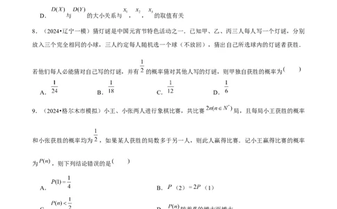 2025年菁优高考数学压轴训练22_中考押题2026《中考押题》系列（9科全套实时更新中）_2026版中考《菁优系列》趋势分析+押题密卷+抢分秘籍+模拟考试_0022025菁优高考解密汇编-数学