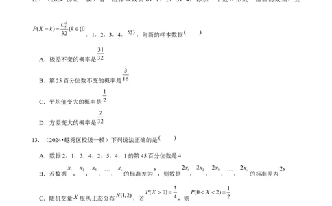 2025年菁优高考数学压轴训练22_中考押题2026《中考押题》系列（9科全套实时更新中）_2026版中考《菁优系列》趋势分析+押题密卷+抢分秘籍+模拟考试_0022025菁优高考解密汇编-数学