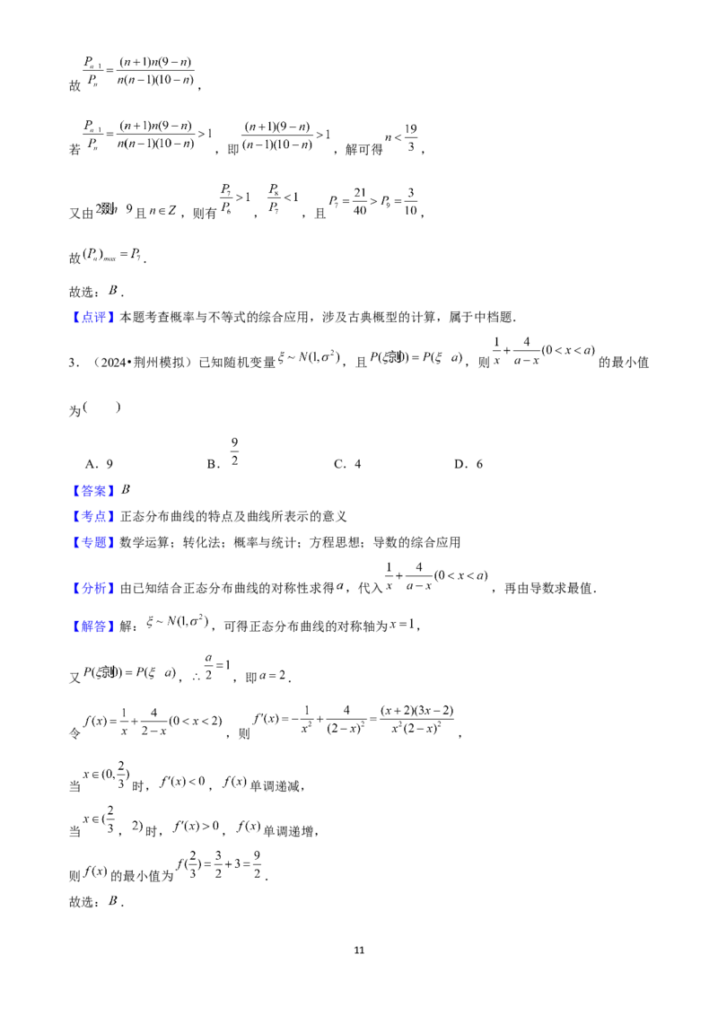 2025年菁优高考数学压轴训练22_中考押题2026《中考押题》系列（9科全套实时更新中）_2026版中考《菁优系列》趋势分析+押题密卷+抢分秘籍+模拟考试_0022025菁优高考解密汇编-数学