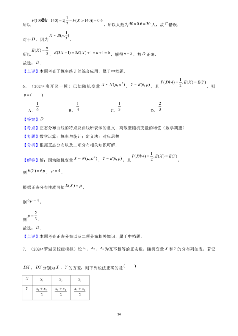 2025年菁优高考数学压轴训练22_中考押题2026《中考押题》系列（9科全套实时更新中）_2026版中考《菁优系列》趋势分析+押题密卷+抢分秘籍+模拟考试_0022025菁优高考解密汇编-数学