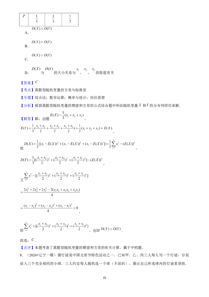 2025年菁优高考数学压轴训练22_中考押题2026《中考押题》系列（9科全套实时更新中）_2026版中考《菁优系列》趋势分析+押题密卷+抢分秘籍+模拟考试_0022025菁优高考解密汇编-数学