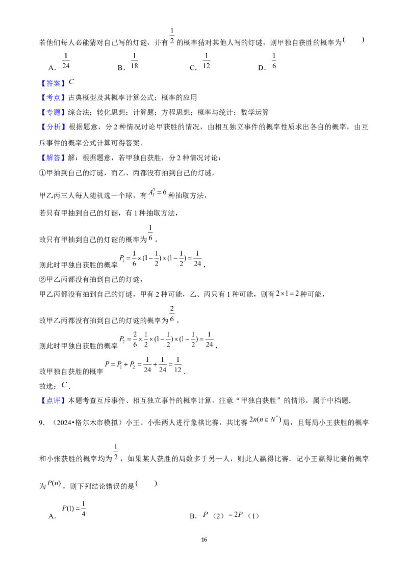 2025年菁优高考数学压轴训练22_中考押题2026《中考押题》系列（9科全套实时更新中）_2026版中考《菁优系列》趋势分析+押题密卷+抢分秘籍+模拟考试_0022025菁优高考解密汇编-数学