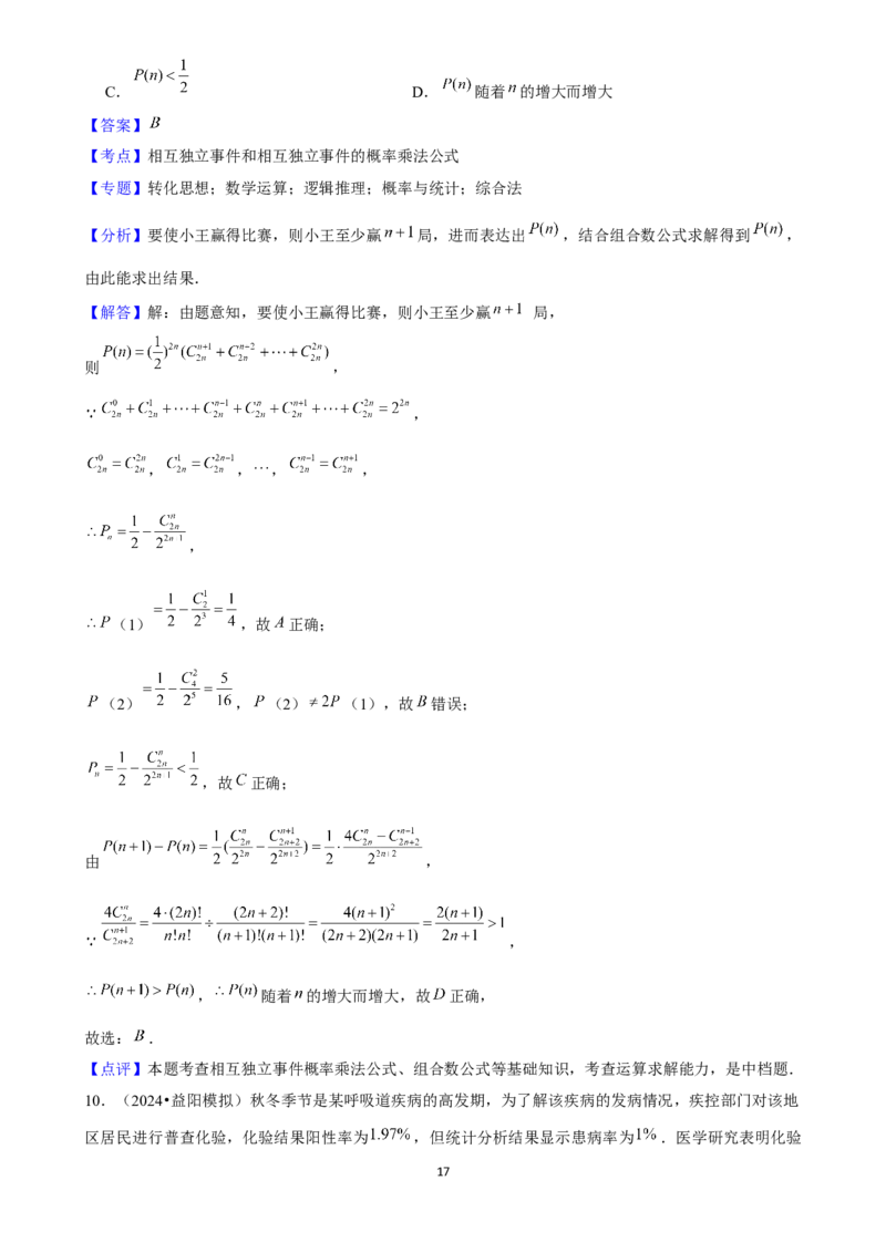 2025年菁优高考数学压轴训练22_中考押题2026《中考押题》系列（9科全套实时更新中）_2026版中考《菁优系列》趋势分析+押题密卷+抢分秘籍+模拟考试_0022025菁优高考解密汇编-数学