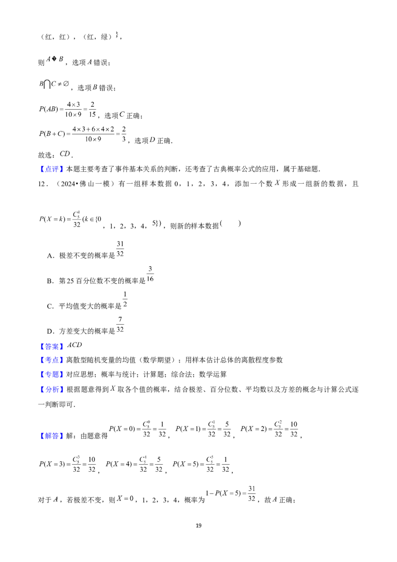 2025年菁优高考数学压轴训练22_中考押题2026《中考押题》系列（9科全套实时更新中）_2026版中考《菁优系列》趋势分析+押题密卷+抢分秘籍+模拟考试_0022025菁优高考解密汇编-数学