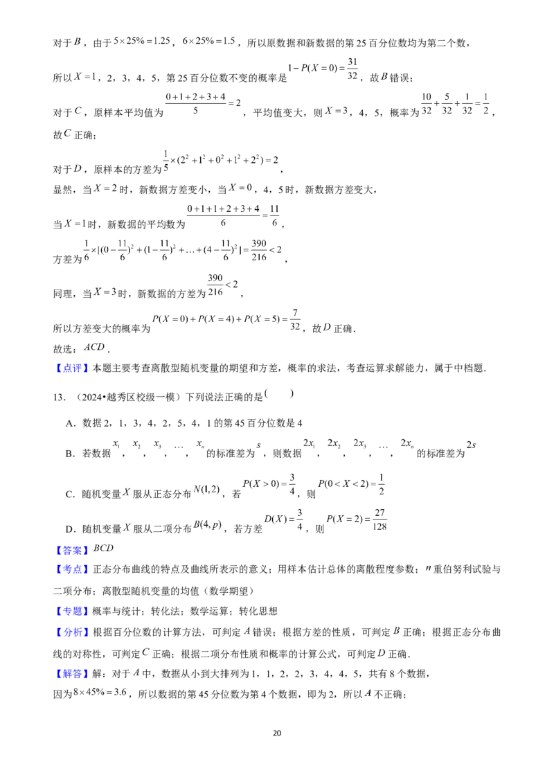 2025年菁优高考数学压轴训练22_中考押题2026《中考押题》系列（9科全套实时更新中）_2026版中考《菁优系列》趋势分析+押题密卷+抢分秘籍+模拟考试_0022025菁优高考解密汇编-数学