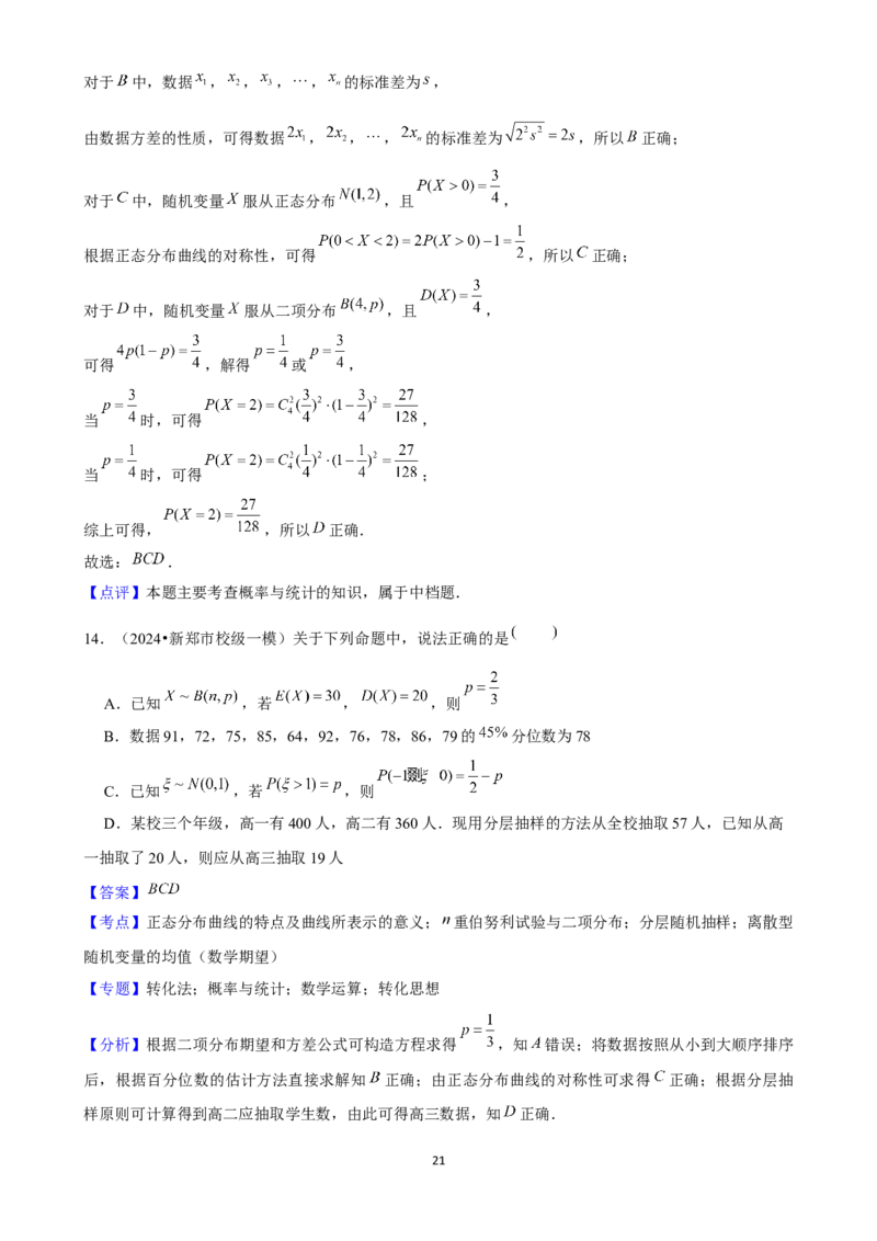 2025年菁优高考数学压轴训练22_中考押题2026《中考押题》系列（9科全套实时更新中）_2026版中考《菁优系列》趋势分析+押题密卷+抢分秘籍+模拟考试_0022025菁优高考解密汇编-数学