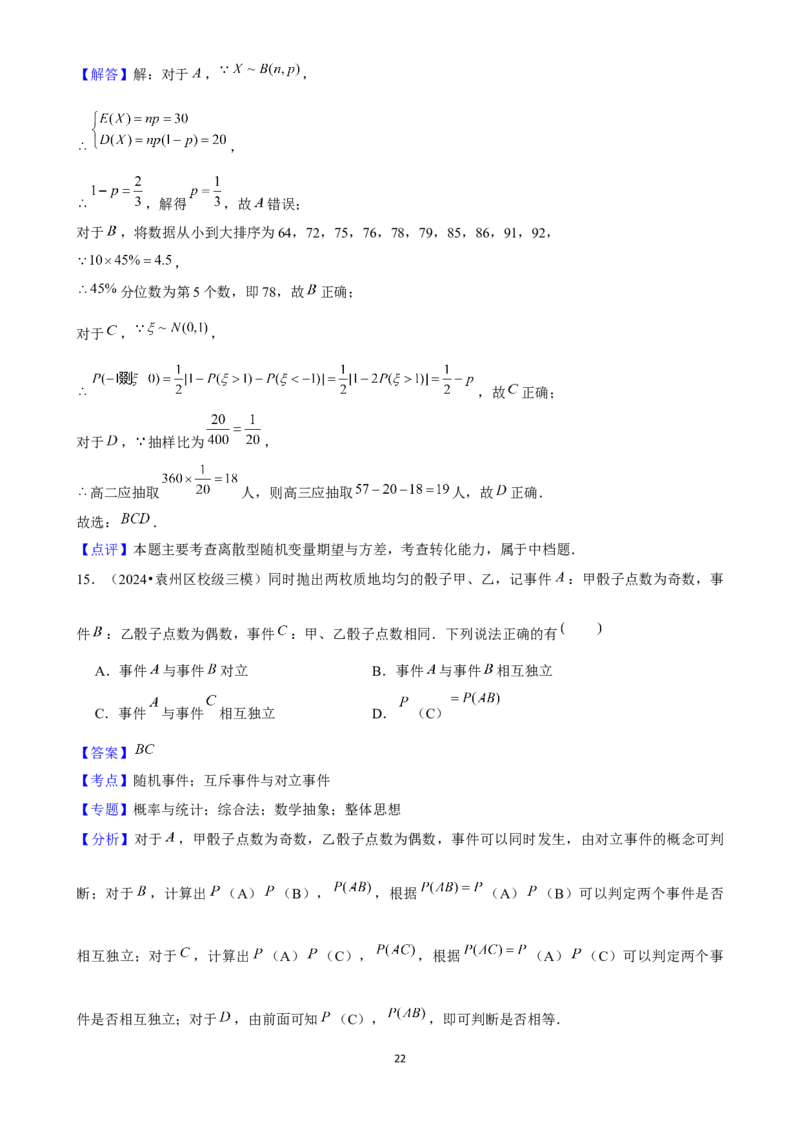 2025年菁优高考数学压轴训练22_中考押题2026《中考押题》系列（9科全套实时更新中）_2026版中考《菁优系列》趋势分析+押题密卷+抢分秘籍+模拟考试_0022025菁优高考解密汇编-数学