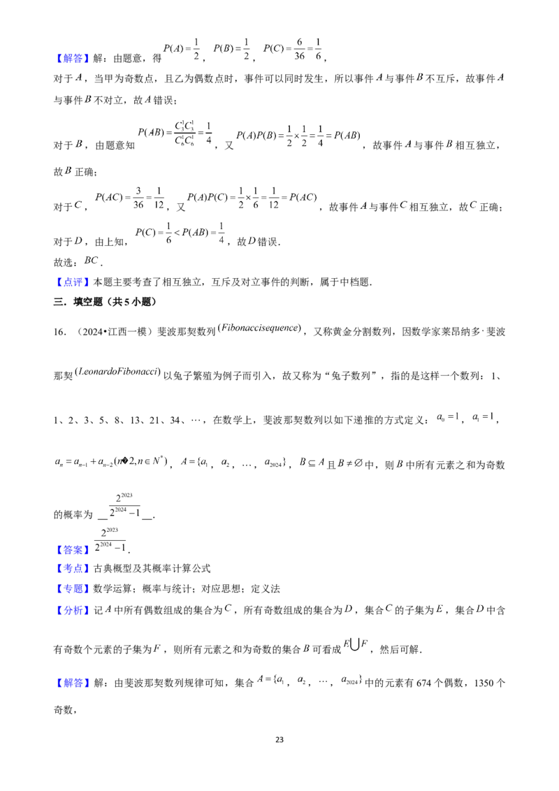 2025年菁优高考数学压轴训练22_中考押题2026《中考押题》系列（9科全套实时更新中）_2026版中考《菁优系列》趋势分析+押题密卷+抢分秘籍+模拟考试_0022025菁优高考解密汇编-数学