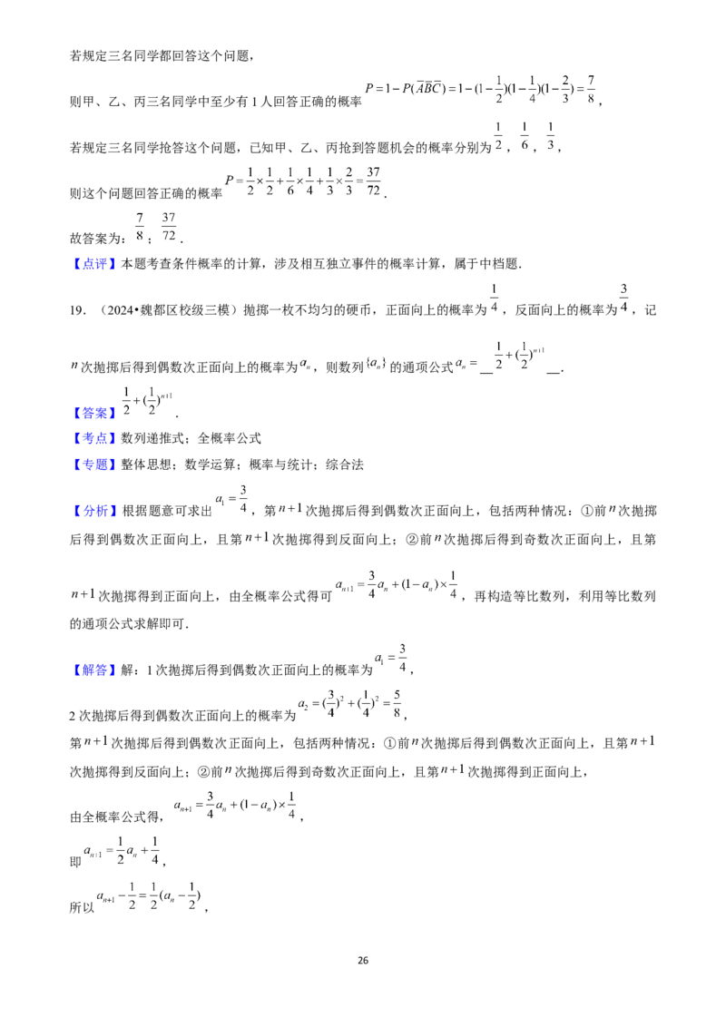 2025年菁优高考数学压轴训练22_中考押题2026《中考押题》系列（9科全套实时更新中）_2026版中考《菁优系列》趋势分析+押题密卷+抢分秘籍+模拟考试_0022025菁优高考解密汇编-数学