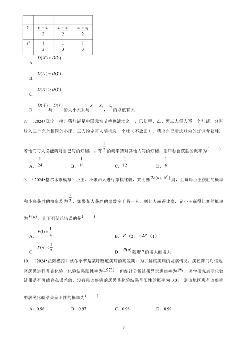 2025年菁优高考数学压轴训练22_中考押题2026《中考押题》系列（9科全套实时更新中）_2026版中考《菁优系列》趋势分析+押题密卷+抢分秘籍+模拟考试_0022025菁优高考解密汇编-数学