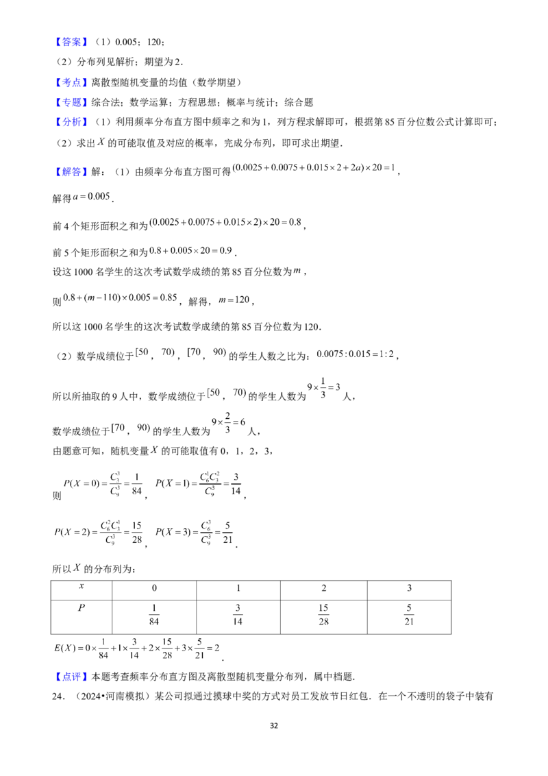2025年菁优高考数学压轴训练22_中考押题2026《中考押题》系列（9科全套实时更新中）_2026版中考《菁优系列》趋势分析+押题密卷+抢分秘籍+模拟考试_0022025菁优高考解密汇编-数学
