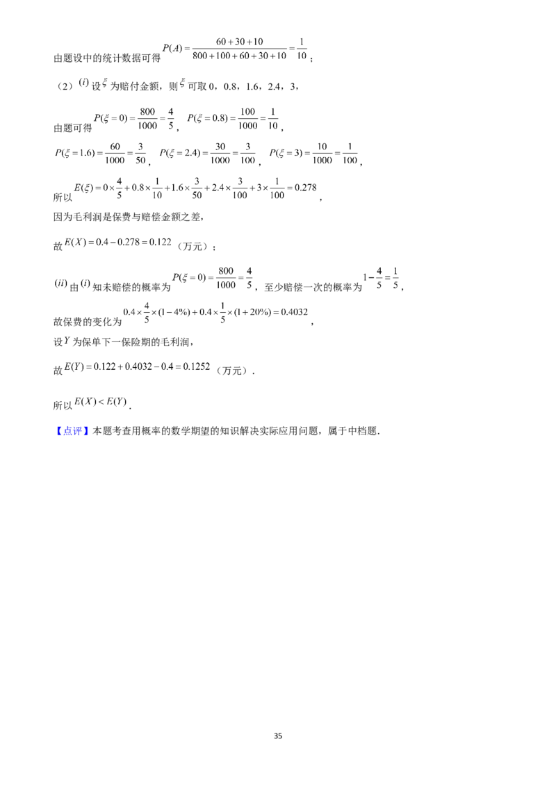 2025年菁优高考数学压轴训练22_中考押题2026《中考押题》系列（9科全套实时更新中）_2026版中考《菁优系列》趋势分析+押题密卷+抢分秘籍+模拟考试_0022025菁优高考解密汇编-数学