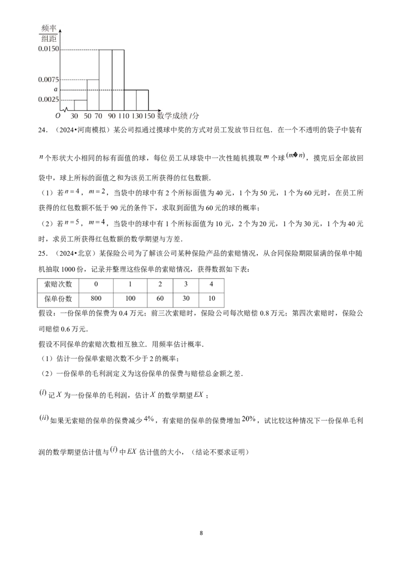 2025年菁优高考数学压轴训练22_中考押题2026《中考押题》系列（9科全套实时更新中）_2026版中考《菁优系列》趋势分析+押题密卷+抢分秘籍+模拟考试_0022025菁优高考解密汇编-数学