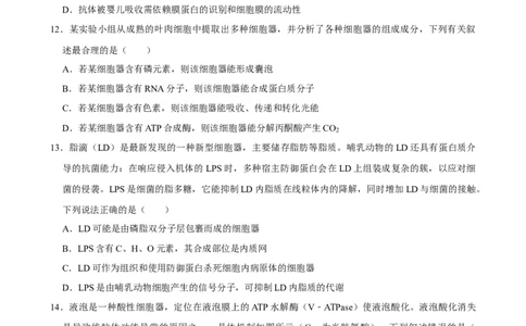 2025年菁优高考生物解密之细胞的分子组成与结构_中考押题2026《中考押题》系列（9科全套实时更新中）_2026版中考《菁优系列》趋势分析+押题密卷+抢分秘籍+模拟考试_考点篇
