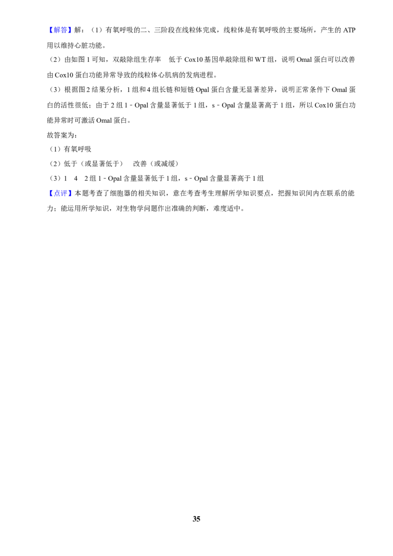 2025年菁优高考生物解密之细胞的分子组成与结构_中考押题2026《中考押题》系列（9科全套实时更新中）_2026版中考《菁优系列》趋势分析+押题密卷+抢分秘籍+模拟考试_考点篇