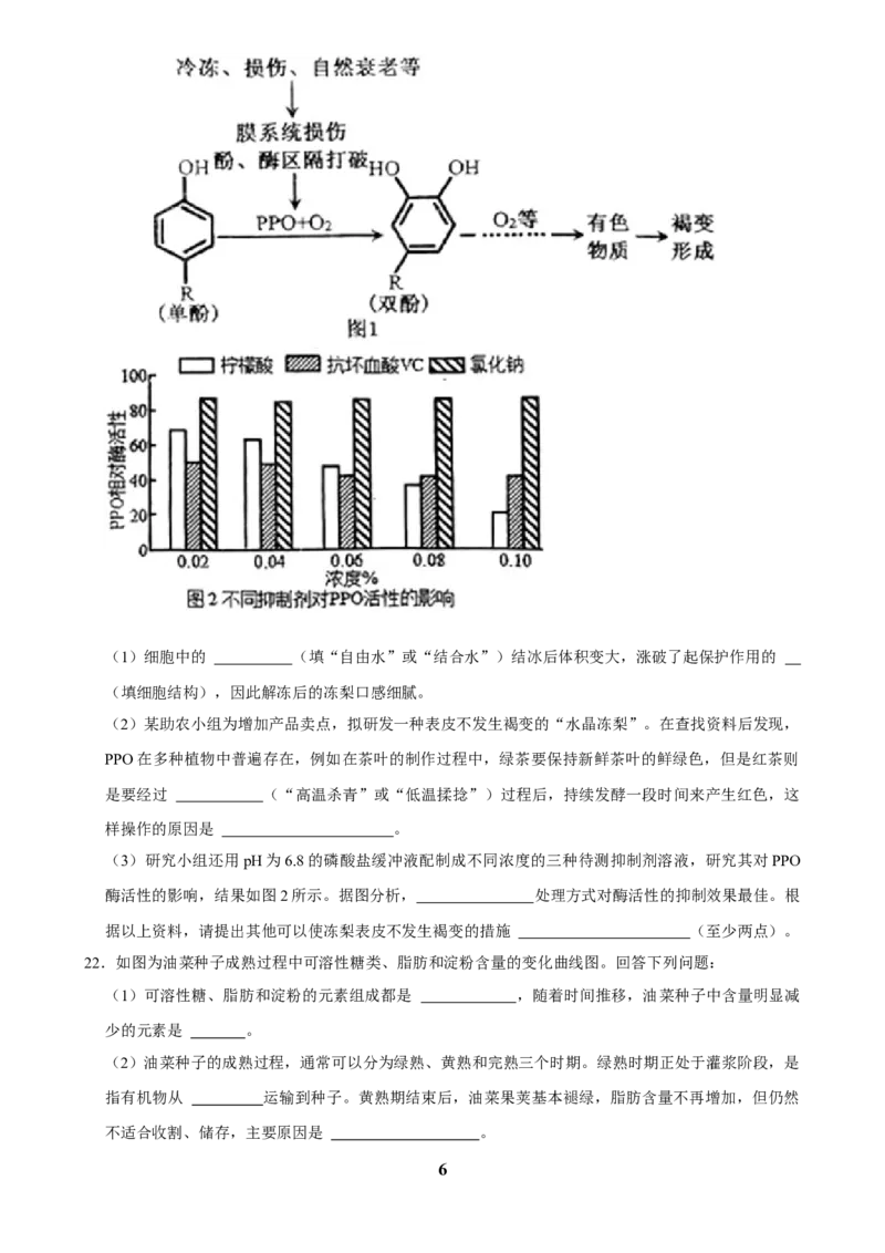 2025年菁优高考生物解密之细胞的分子组成与结构_中考押题2026《中考押题》系列（9科全套实时更新中）_2026版中考《菁优系列》趋势分析+押题密卷+抢分秘籍+模拟考试_考点篇